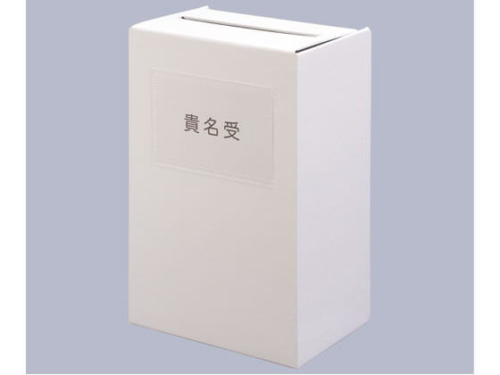 キングジム マルチ投入ボックス 白 TH-4711 通販【フォレストウェイ】
