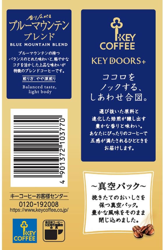 KEY DOORS+ 香り広がるブルーマウンテンブレンド VP 180g 通販