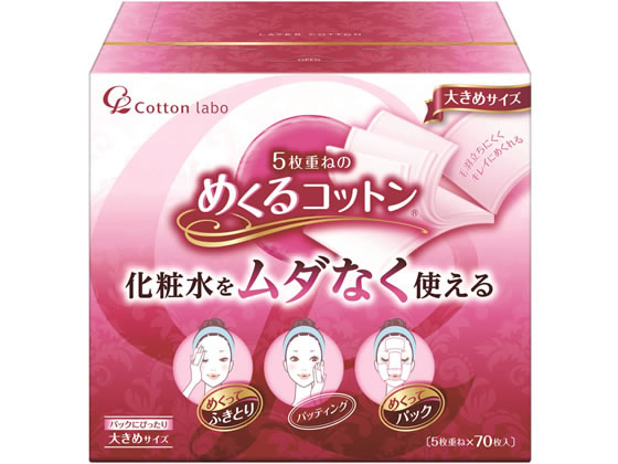 ●入数：７０枚●シートサイズ：６０×８５ｍｍ●材質：綿１００％●注文単位：１箱生産国：日本商品区分：化粧品メーカー：コットン・ラボ株式会社