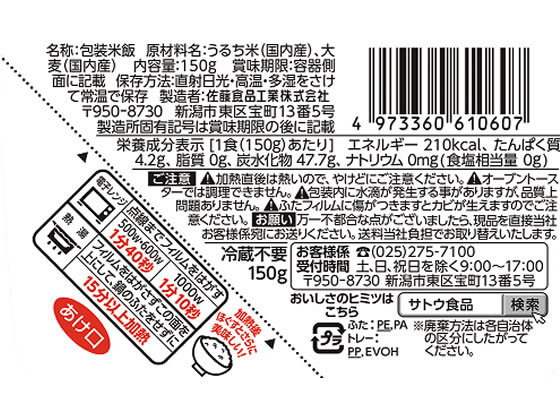 サトウ食品 サトウのごはん 【1ケース】40食 楽天市場】サトウのごはん 200g 40個の通販