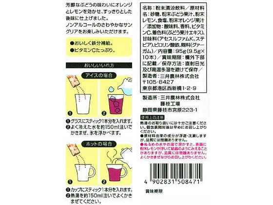 三井農林 日東紅茶 フルーツ薫るサングリア 10本入 Forestway 通販フォレストウェイ 三井農林 日東紅茶 フルーツ薫るサングリア 10本入 Forestway 通販フォレストウェイ
