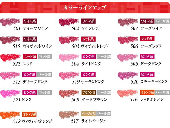 セフラ ポルトa 口紅500 513ディープピンク Forestway 通販フォレストウェイ