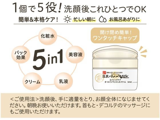 常盤薬品工業 サナなめらか本舗 リンクルジェルクリーム N 通販