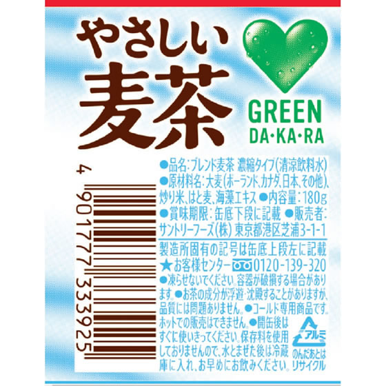 サントリー GREEN DA・KA・RAやさしい麦茶濃縮180g30缶 FDM9C 通販