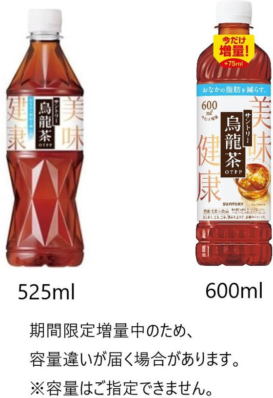サントリー 烏龍茶 525ml 通販【フォレストウェイ】
