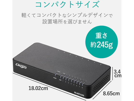 エレコム Giga対応スイッチングハブ 8ポート プラスチック ブラック