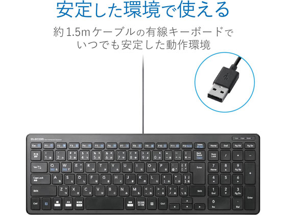 エレコム 有線超薄型コンパクトキーボード TK-FCP097BK【通販