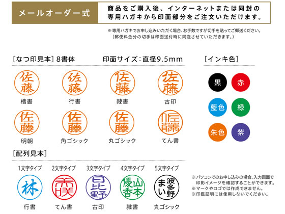 シャチハタ ネーム9 メールオーダー式 ペールグリーン XL-9 C4(MO