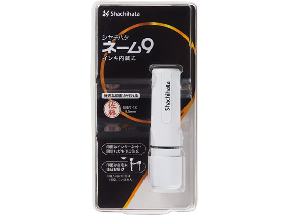 シャチハタ ネーム9 メールオーダー式 ホワイトホワイト XL-9 CW1(MO