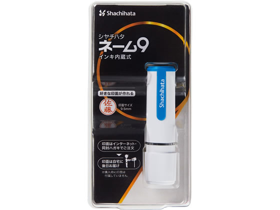 ●本体色：ホワイトブルー●印面サイズ：直径９．５ｍｍ●対応補充インキ：ＸＬＲ−９Ｎ（顔料系）●ネーム印は補充なしで約１万回捺せます。（メーカー試験データによる）●メールオーダー式（弊社からは本体のみを