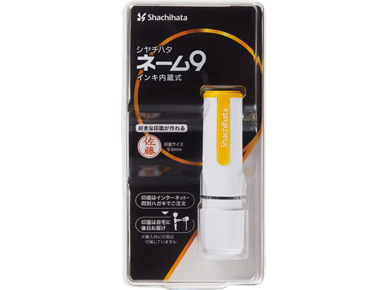 ●本体色：ホワイトイエロー●印面サイズ：直径９．５ｍｍ●対応補充インキ：ＸＬＲ−９Ｎ（顔料系）●ネーム印は補充なしで約１万回捺せます。（メーカー試験データによる）●メールオーダー式（弊社からは本体のみ