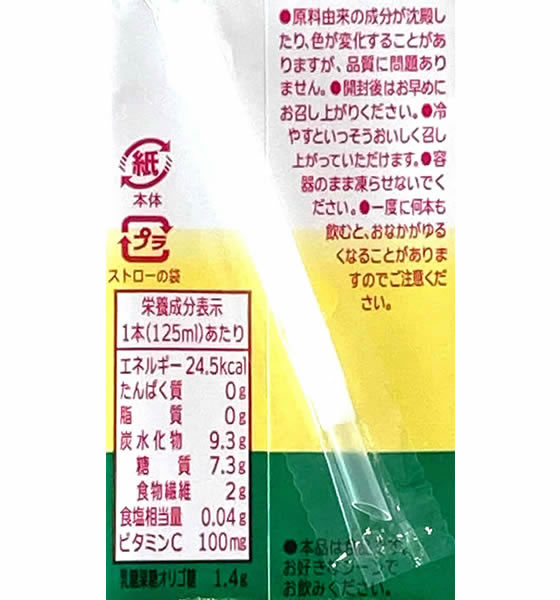 タマノイ酢 はちみつりんご酢ダイエット 125ml Forestway 通販
