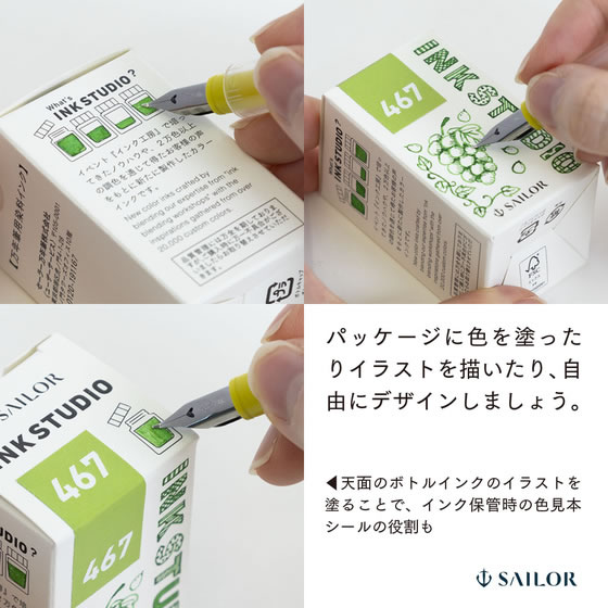 セーラー 万年筆用ボトルインク INK STUDIO 染料 20mL 162 131300162