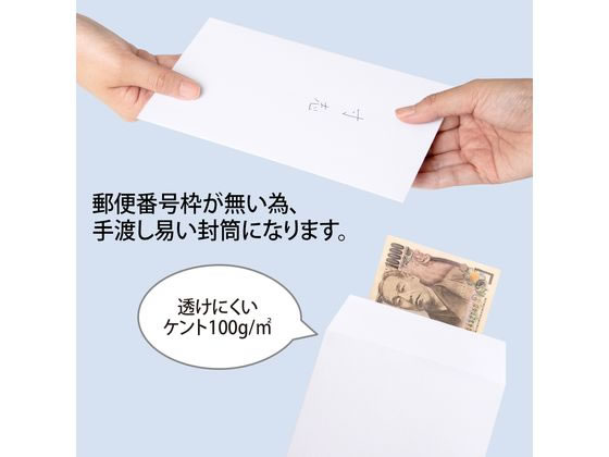 オキナ ホワイト封筒100 給料角8 枠なし 100枚 WP1680 通販