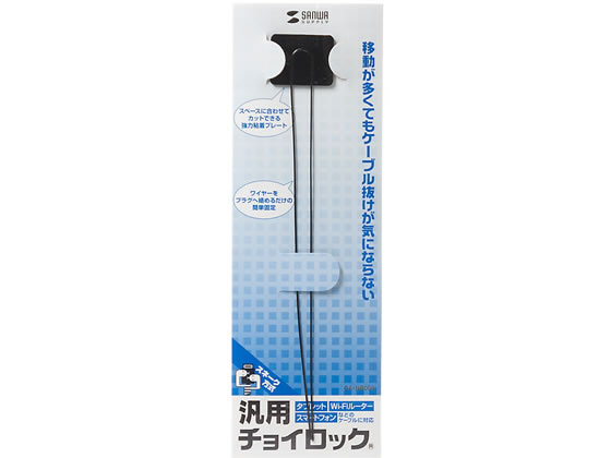 ●サイズ：Ｗ１６５×Ｄ１．２５×Ｈ２５ｍｍ●重量：２ｇ●材質：固定プレート付きワイヤー／ポリカーボネート、ワイヤー特殊コーティング（黒）●セット内容：固定プレート付きワイヤー（ポリカーボネート、ワイヤ