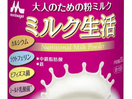 森永乳業 ミルク生活 300g 通販【フォレストウェイ】