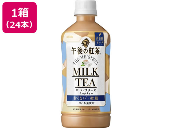 キリン 午後の紅茶 ザ マイスターズミルクティー 500ml 24本 Forestway 通販フォレストウェイ