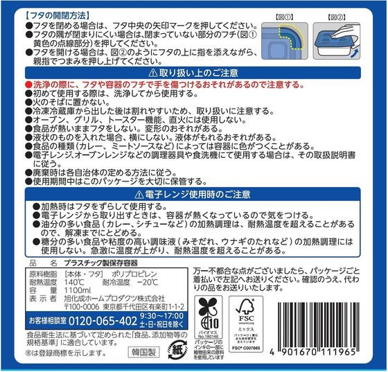 旭化成 ジップロック コンテナー 正方形 1100ml 2個入 通販