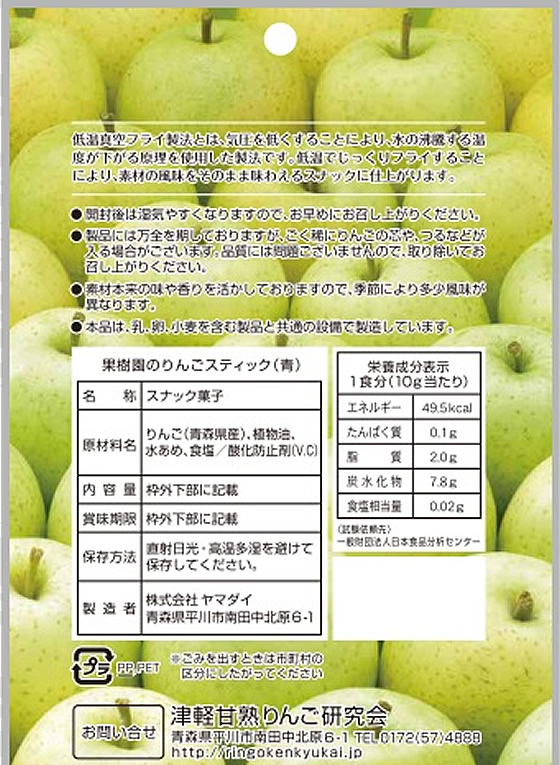 りんごページ ヤマダイ 果樹園のりんごスティック 王林 20g 通販【フォレストウェイ】