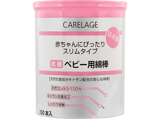 addgood CARELAGE �R�ۃx�r�[�p�Ȗ_ 250�{ 64-7757-75