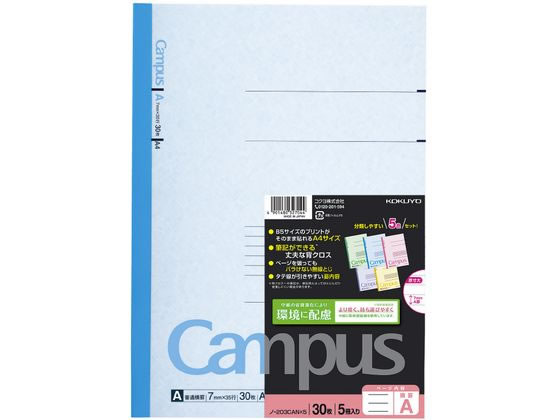 コクヨ キャンパスノート A4・カラー表紙 5色パック A罫 ノ-203CANX5