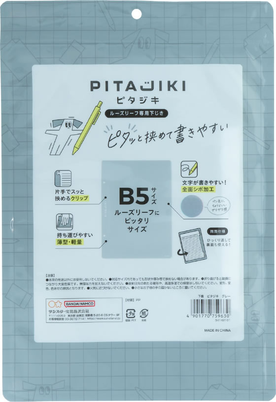サンスター文具 【限定】下敷き ピタジキ グレー S4142101 通販