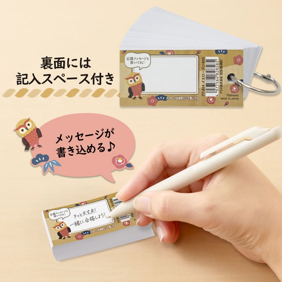 プラス 【限定】単語帳 受験生応援'26 イエロー FU-800／77-814 通販