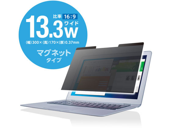 エレコム　のぞき見防止フィルターマグネットタイプ(2way) のぞき見防止フィルターマグネットタイプ(2way) | エレコムダイレクト