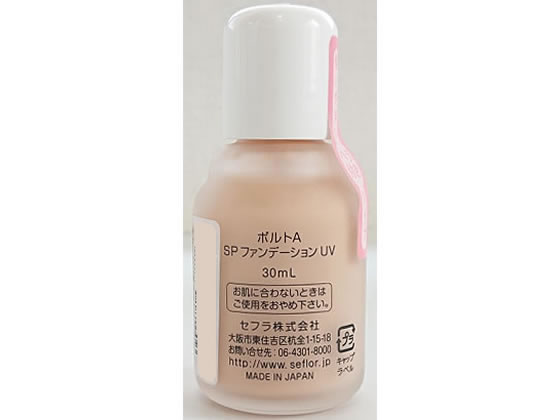 オレンジさま専用　ファンデーション2点 セフラ ポルトA SPファンデーション 2 ナチュラル(自然な肌色