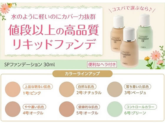 ジュエリアプレミアム ニードルファンデーション ナチュラル