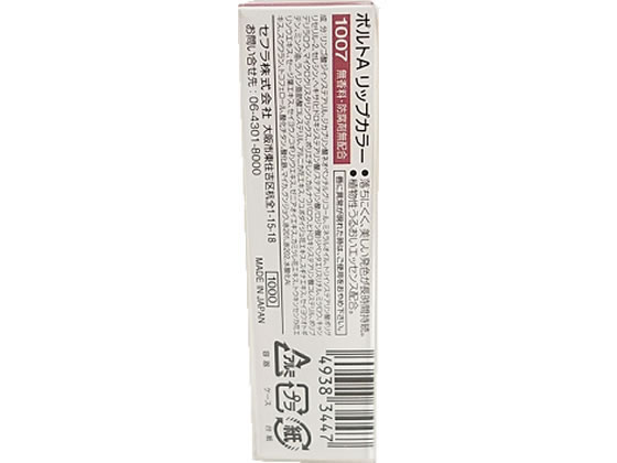 【新品非売品】トランプカード ブランドリップスティック 7本セット 口紅 限定品 楽天市場】【公式】エティーク｜ リップ スティック 8g : favome