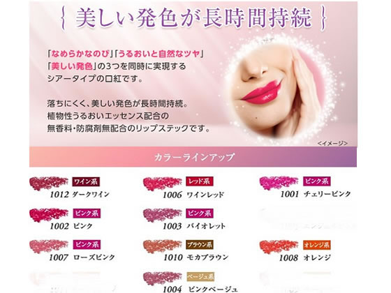 セフラ リップカラー1000 1007 ローズピンク 2563 Forestway 通販フォレストウェイ セフラ リップカラー1000 1007 ローズピンク 2563 Forestway 通販フォレストウェイ