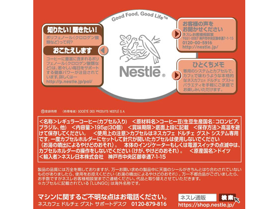 ネスカフェ　ドルチェグスト Regular Blend 30カプセル 楽天市場】【公式店】ネスカフェ ドルチェ グスト レギュラー