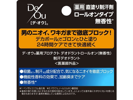 ロート製薬 デ オウ 薬用プロテクト デオドラント ロールオン 無香料 Forestway 通販フォレストウェイ ロート製薬 デ オウ 薬用プロテクト デオドラント ロールオン 無香料 Forestway 通販フォレストウェイ