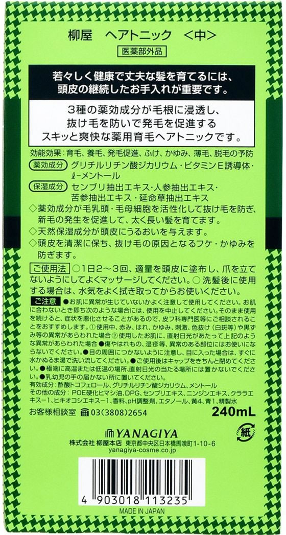 柳屋本店 ヘアトニック 中 240mL 通販【フォレストウェイ】