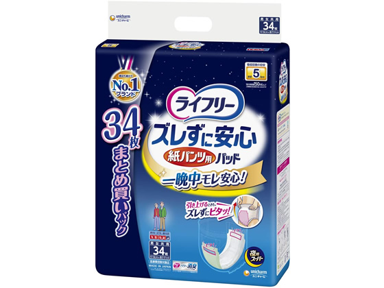 ユニチャーム ライフリー ズレずに安心 紙パンツ用パッド 夜用SP 34枚