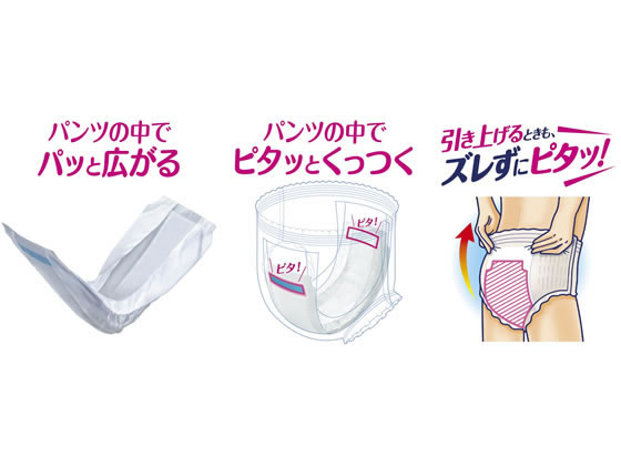 ユニチャーム ライフリー ズレずに安心 紙パンツ用パッド 夜用SP 34枚