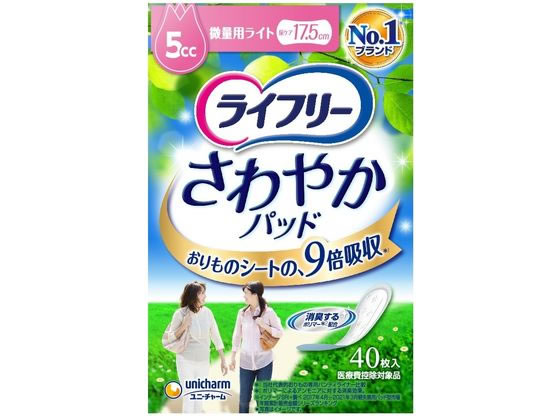 ●女性用尿ケアパッド●微量用ライト●吸水量：５ｃｃ●長さ：１７．５ｃｍ●薄さ：約２ｍｍ●注文単位：１パック（４０枚）●医療費控除対象品