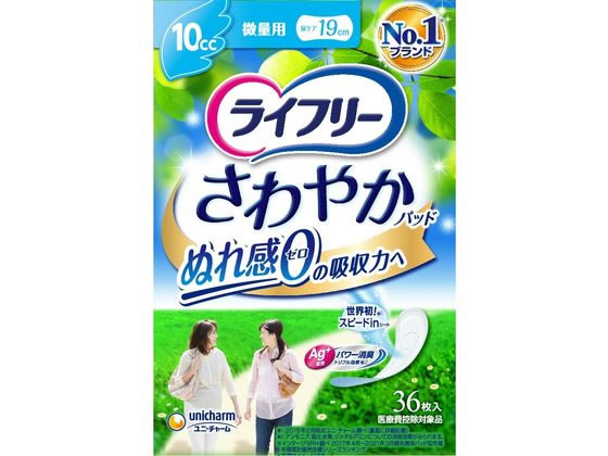 ●女性用尿ケアパッド●微量用●吸水量：１０ｃｃ●長さ：１９ｃｍ●パウダー系の香り●注文単位：１パック（３６枚）●医療費控除対象品