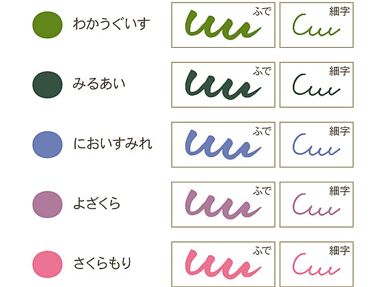 セーラー 四季織マーカー 5色セット 春 25-5101-001 通販