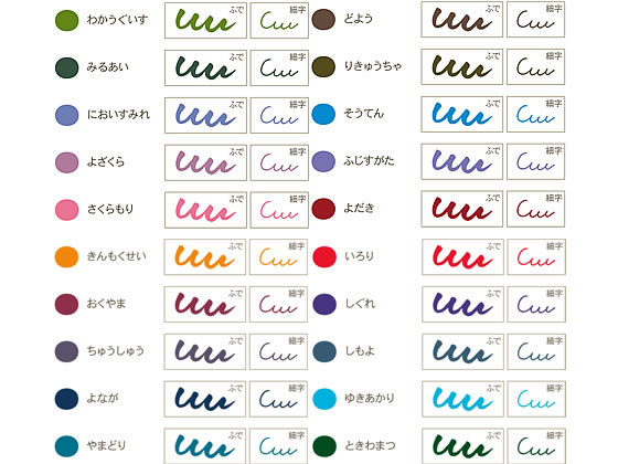 SAILOR セーラー万年筆 SHIKIORI 四季織 マーカー 20色セット