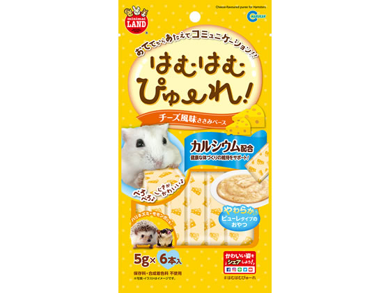 はむはむ マルカン はむはむぴゅーれチーズ風味 MR-846 通販【フォレストウェイ】