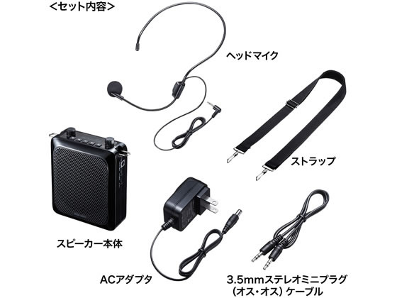 サンワサプライ ハンズフリー拡声器スピーカー MM-SPAMP9 通販
