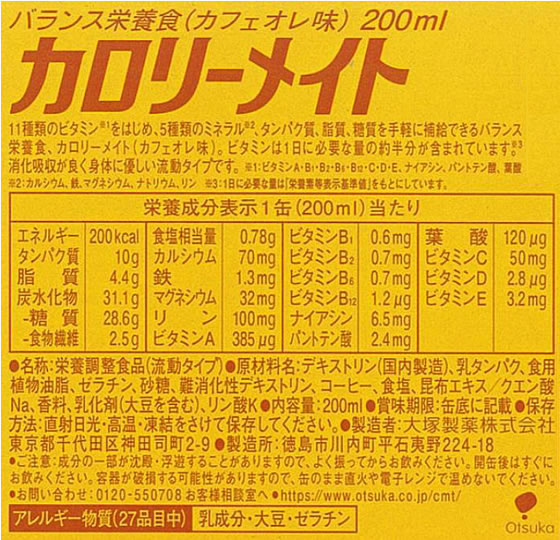 大塚製薬 カロリーメイトリキッド カフェオレ味 0ml 30缶