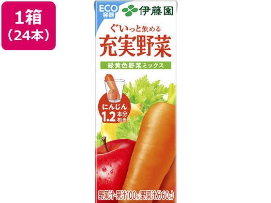 伊藤園 充実野菜 緑黄色野菜ミックス 200mL×24本 通販【フォレストウェイ】