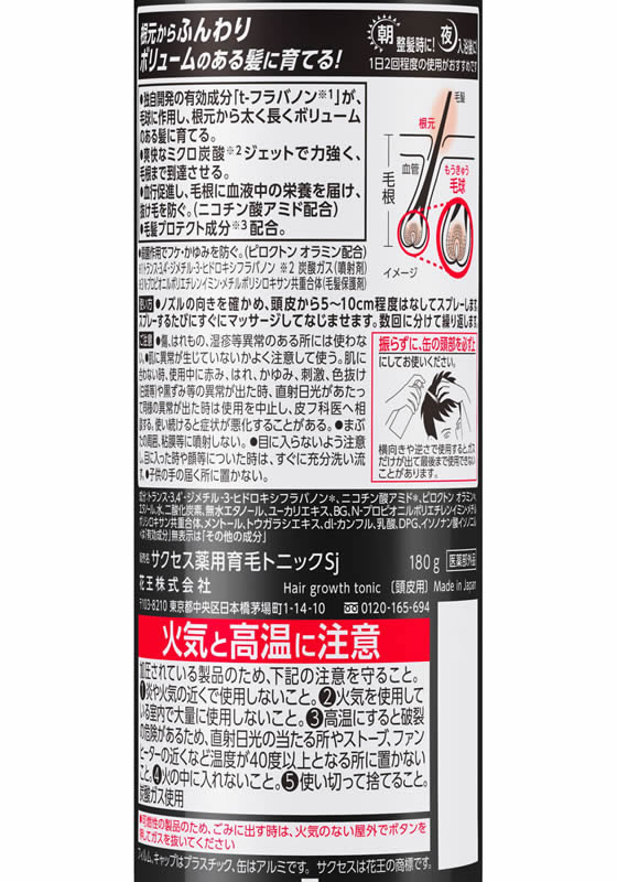 KAO サクセス 薬用育毛トニック ボリュームケア 無香料 180g KAO サクセス 薬用育毛トニック ボリュームケア 無香料 180g