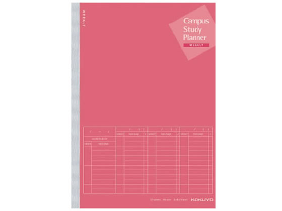 コクヨ キャンパス スタディプランナー(ノート) A5 ウィークリー罫