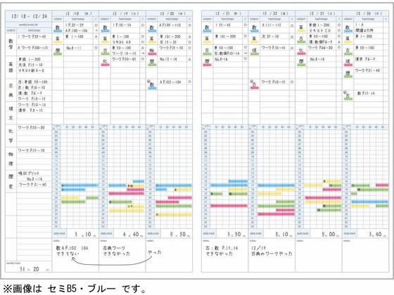 コクヨ キャンパス スタディプランナー(ノート) A5 ウィークリー罫