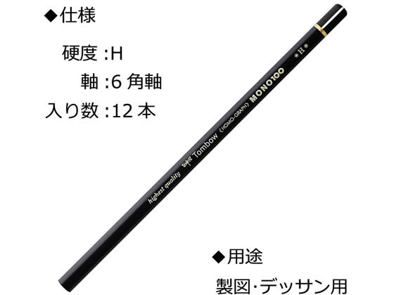 トンボ鉛筆 鉛筆モノ100 H Mono 100h Produtividadeaplicada Com Br トンボ鉛筆 鉛筆モノ100 H Mono 100h Produtividadeaplicada Com Br