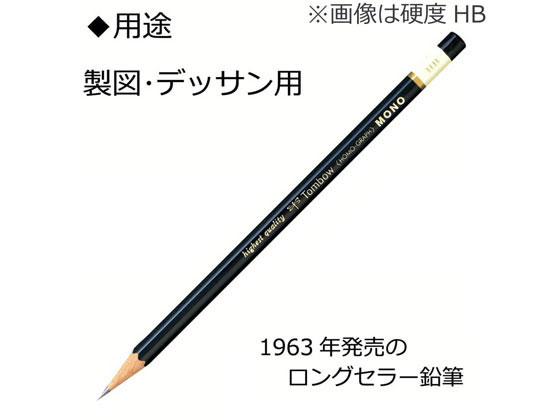 トンボ鉛筆 鉛筆モノ 4B MONO-4B 通販【フォレストウェイ】